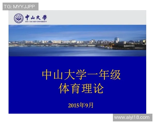 以日本体育大学为核心推动体育教育改革与国际合作的探索与实践 以日本体育大学为核心推动体育教育改革与国际合作的探索与实践
