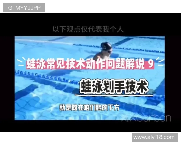 提高蛙泳技术的关键技巧与训练方法全面解析 提高蛙泳技术的关键技巧与训练方法全面解析