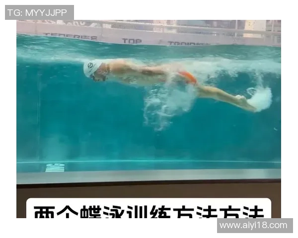 蝶泳专项训练提升计划 从基础到精英的系统化训练路径与技巧解析 蝶泳专项训练提升计划 从基础到精英的系统化训练路径与技巧解析